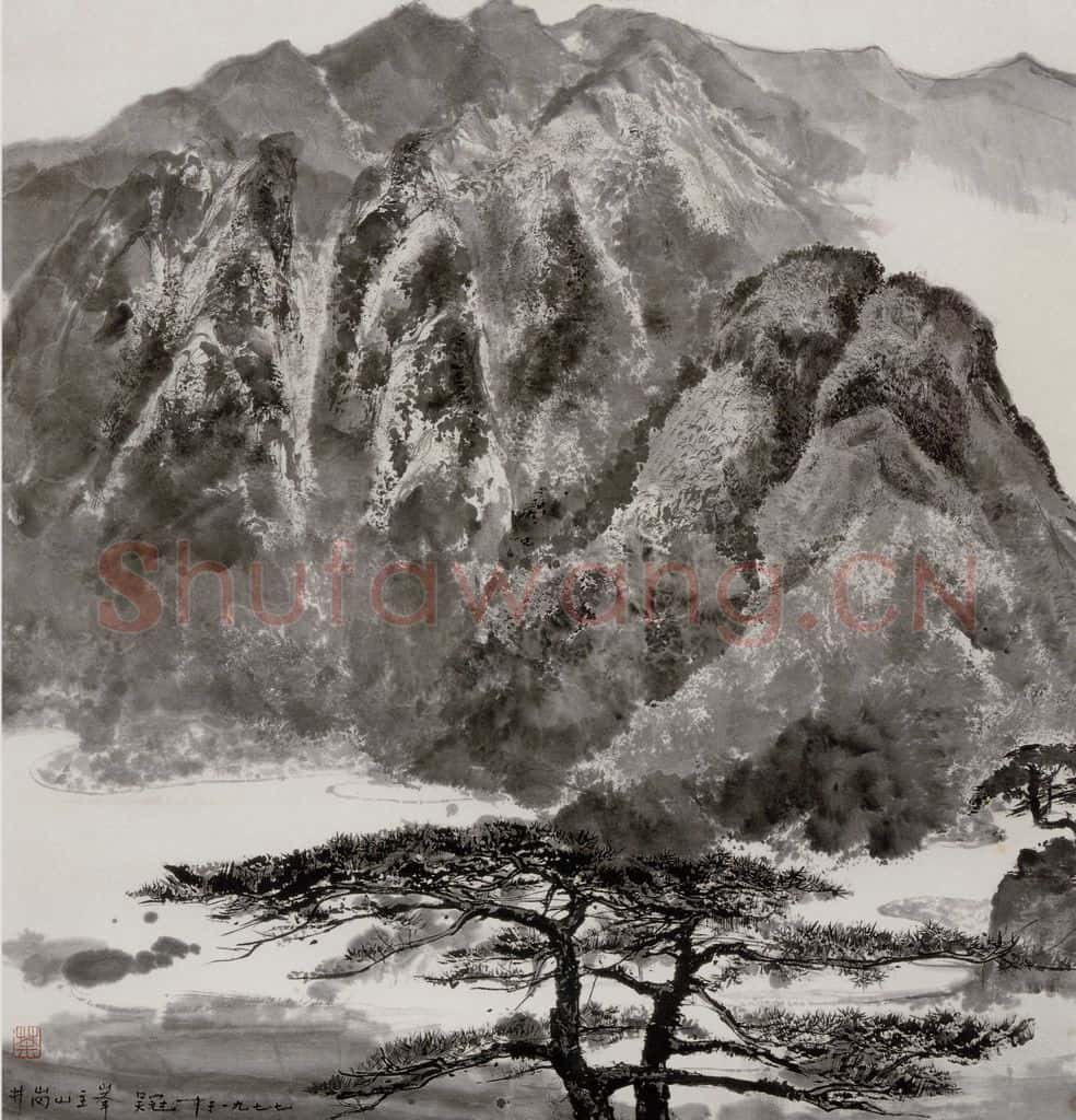 1977年 吴冠中 井冈山主峰 书画作品