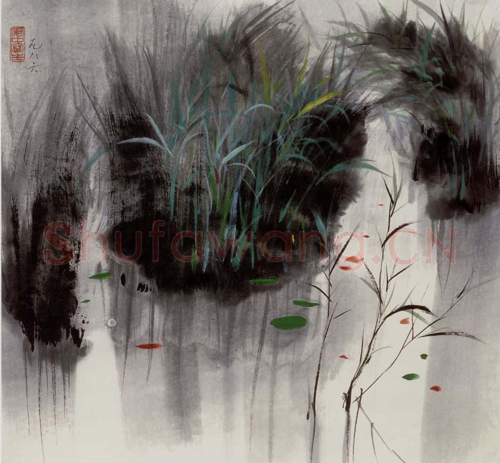 1986年 吴冠中 苇塘春 书画作品
