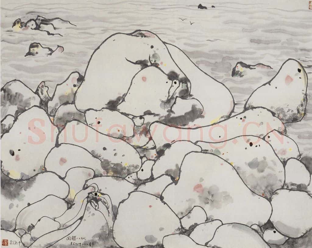 1986年 吴冠中 崂山海边石 书画作品
