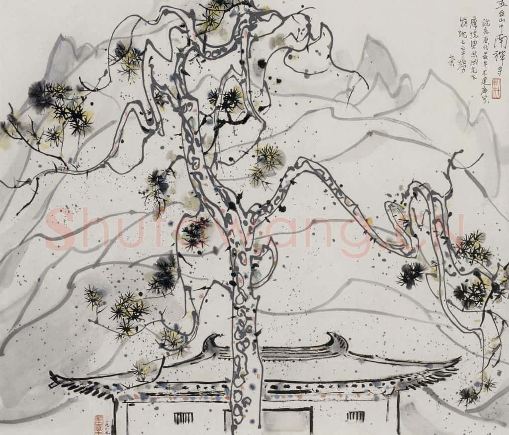 1987年 吴冠中 五台山中南禅寺 书画作品