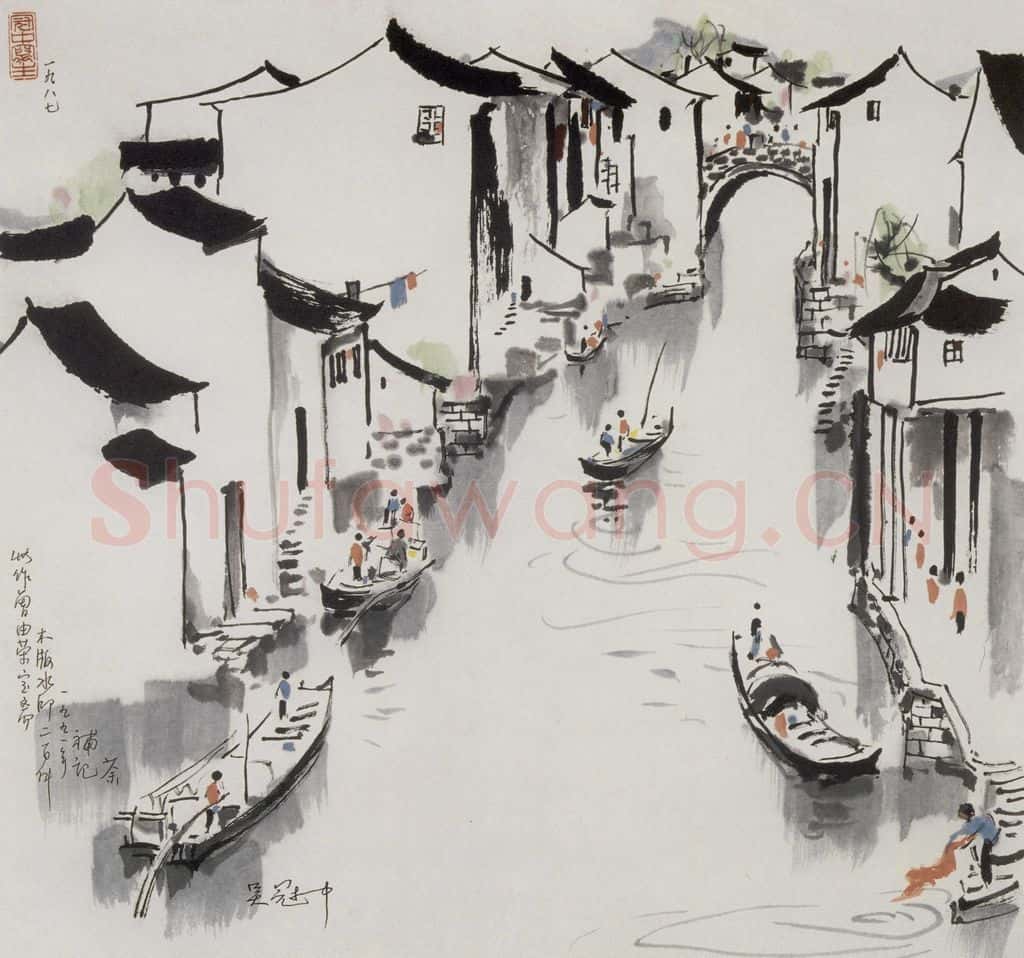 1987年 吴冠中 江南水巷 书画作品