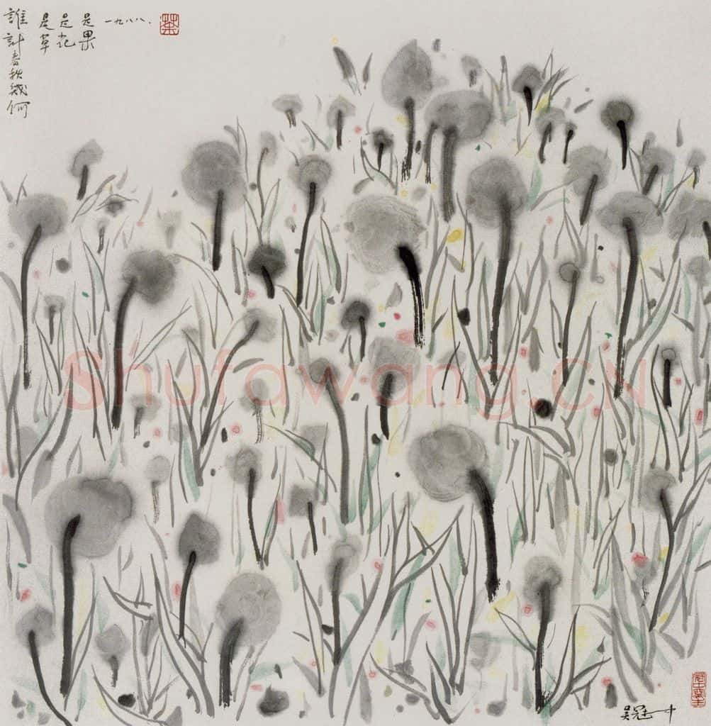 1988年 吴冠中 是草是花是果 书画作品