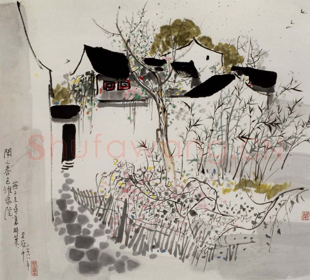 1988年 吴冠中 闹人春色谁家院 书画作品