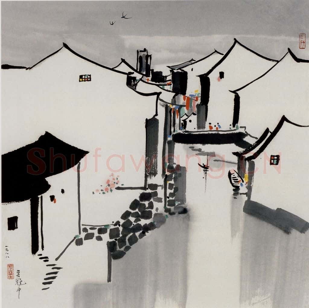 1988年 吴冠中 小桥人家 书画作品