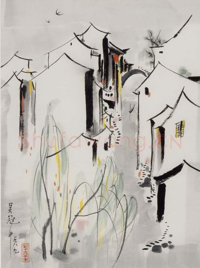 1989年 吴冠中 水乡（册页） 书画作品