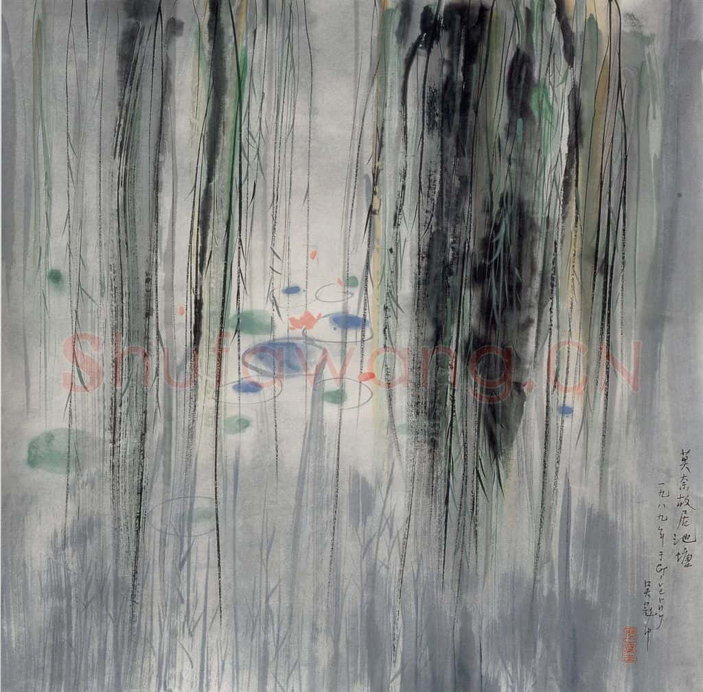1989年 吴冠中 莫奈故乡池塘 书画作品