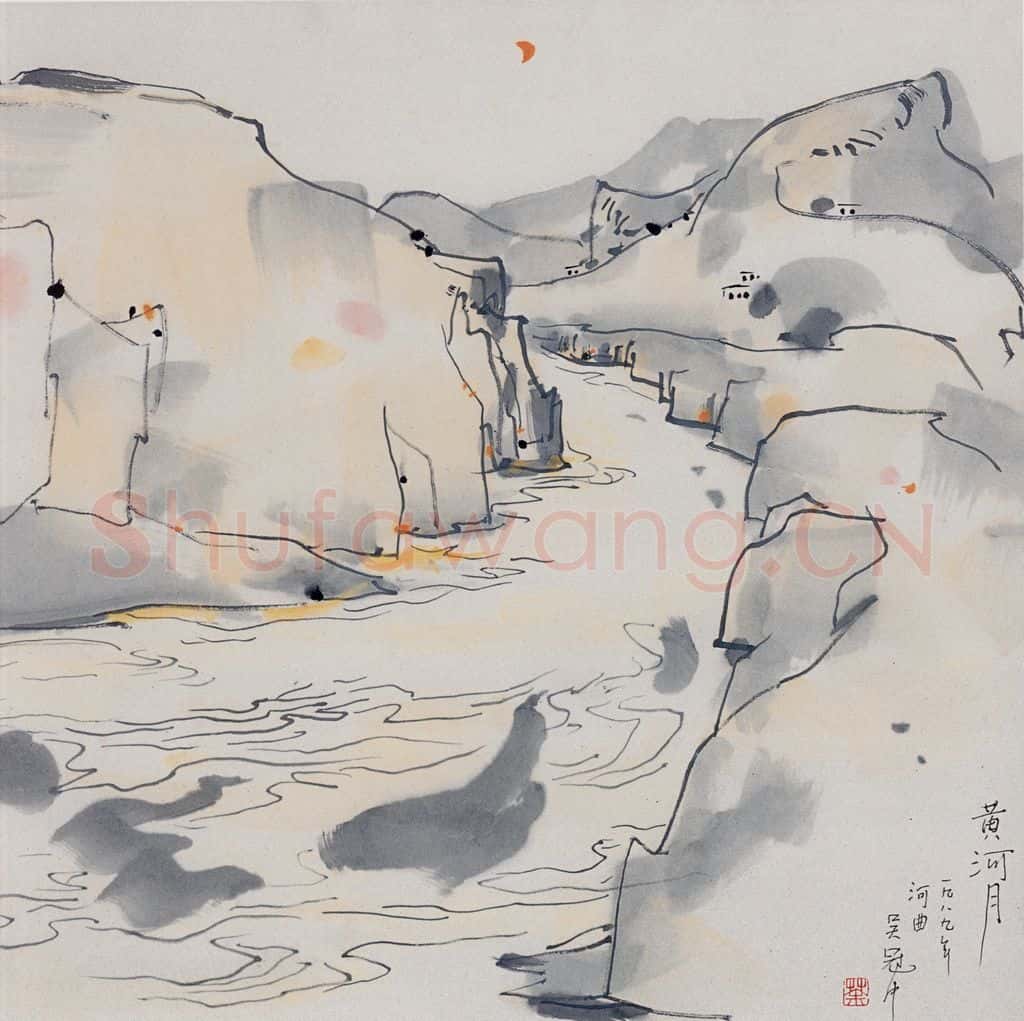 1989年 吴冠中 黄河月 书画作品