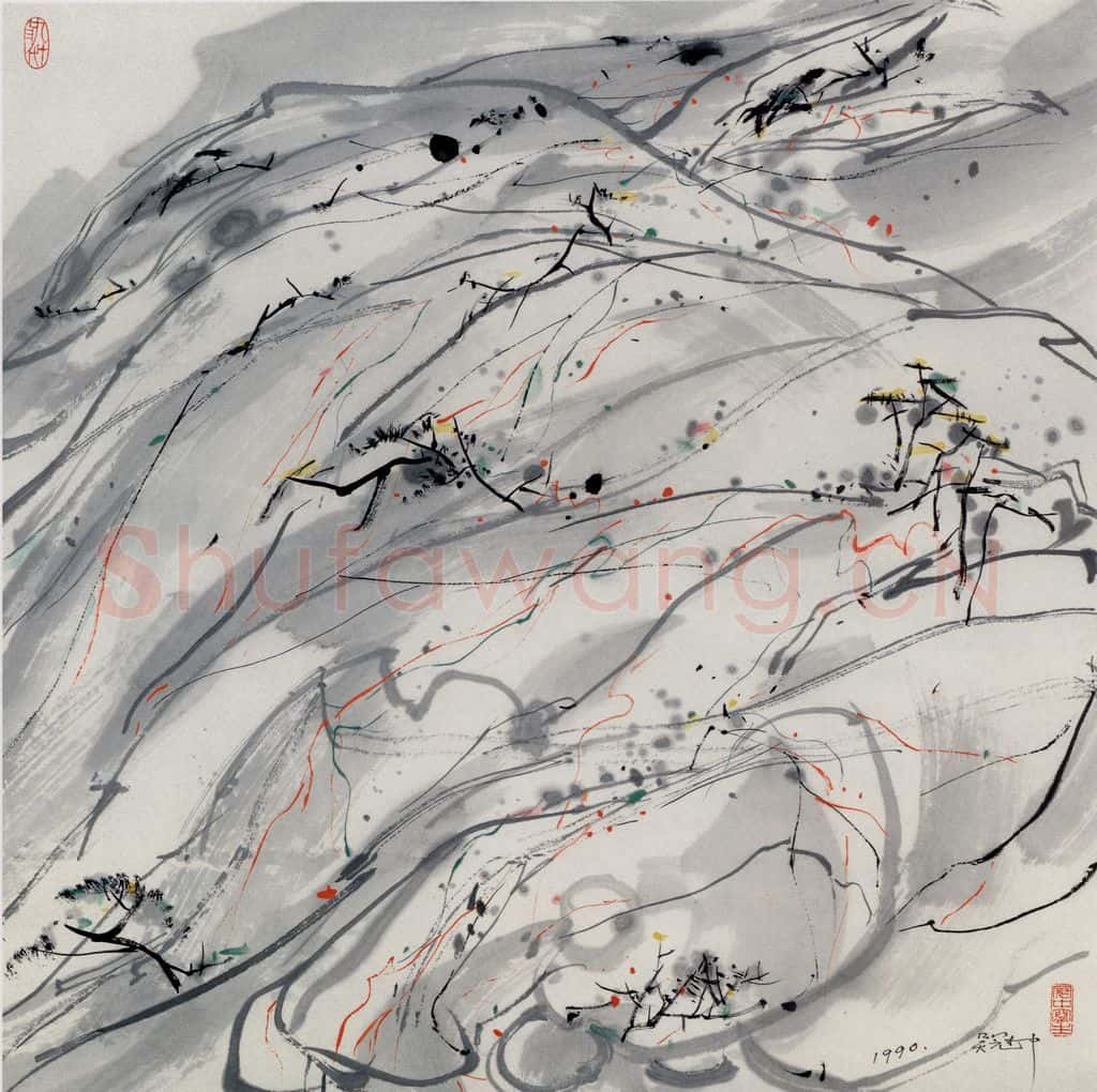 1990年 吴冠中 高山劲松 书画作品