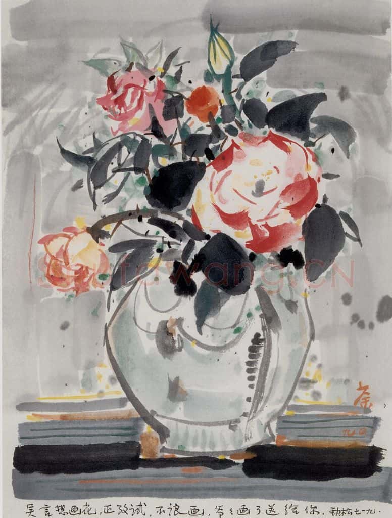 1990年 吴冠中 花 书画作品