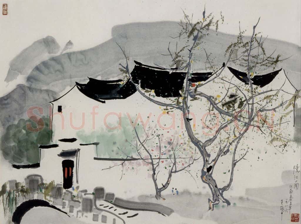 1986年 吴冠中 忆江南 书画作品