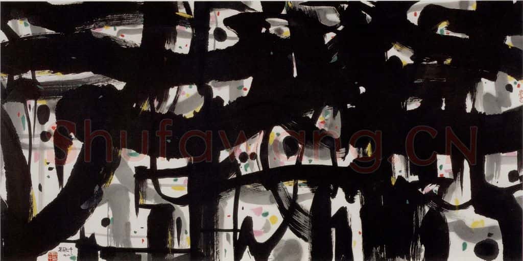 1992年 吴冠中 天书 书画作品