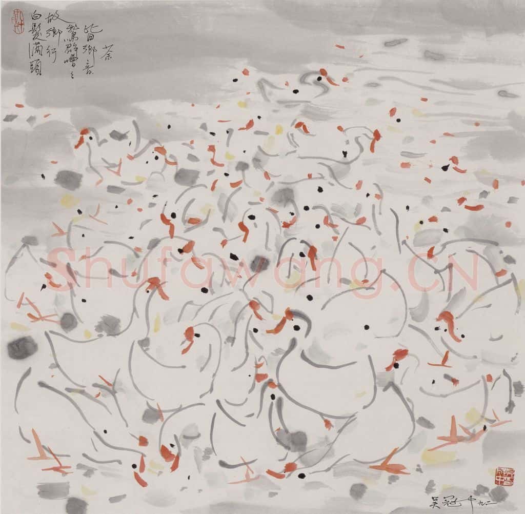1992年 吴冠中 乡音（鹅） 书画作品