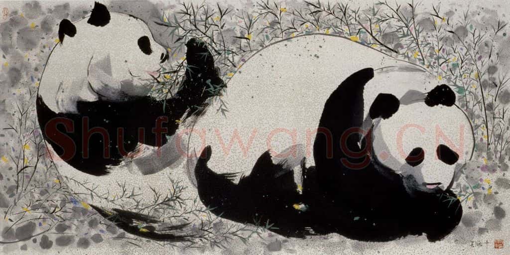 1992年 吴冠中 熊猫 书画作品