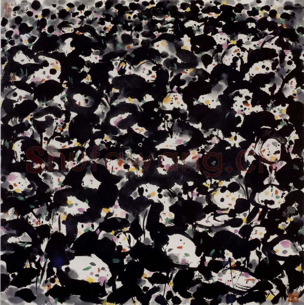 1992年 吴冠中 匍匐生命 书画作品
