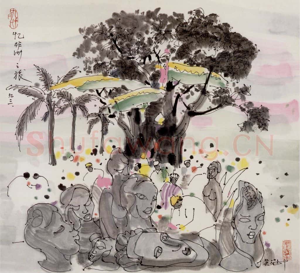 1993年 吴冠中 忆非洲之旅 书画作品