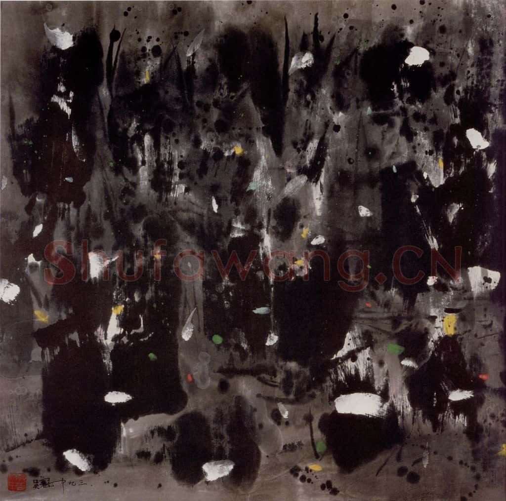 1993年 吴冠中 野草闲花 书画作品