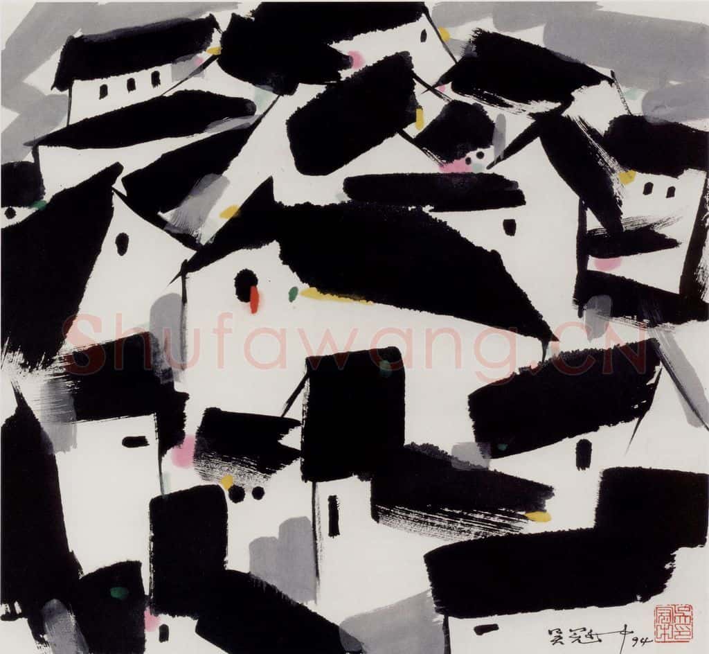 1994年 吴冠中 江南人家 书画作品