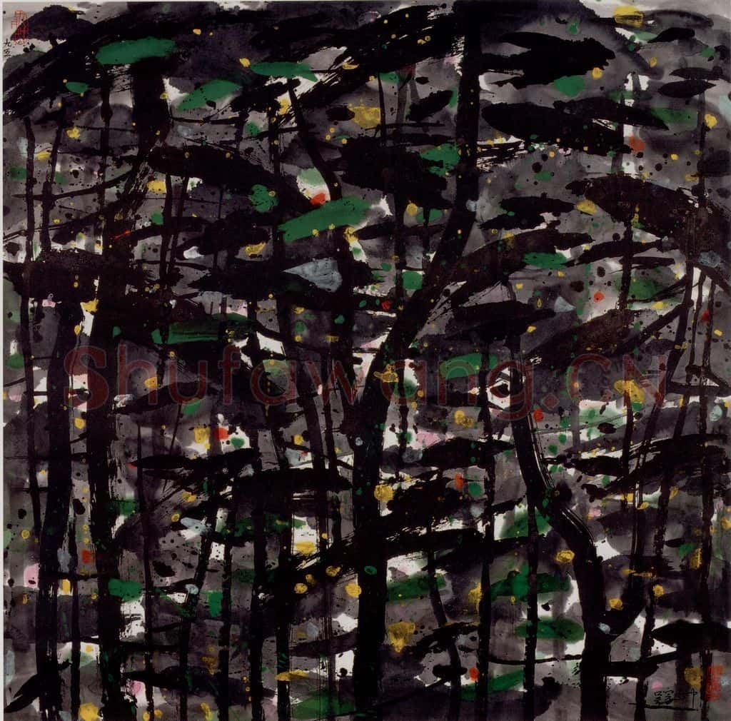 1995年 吴冠中 松林 书画作品