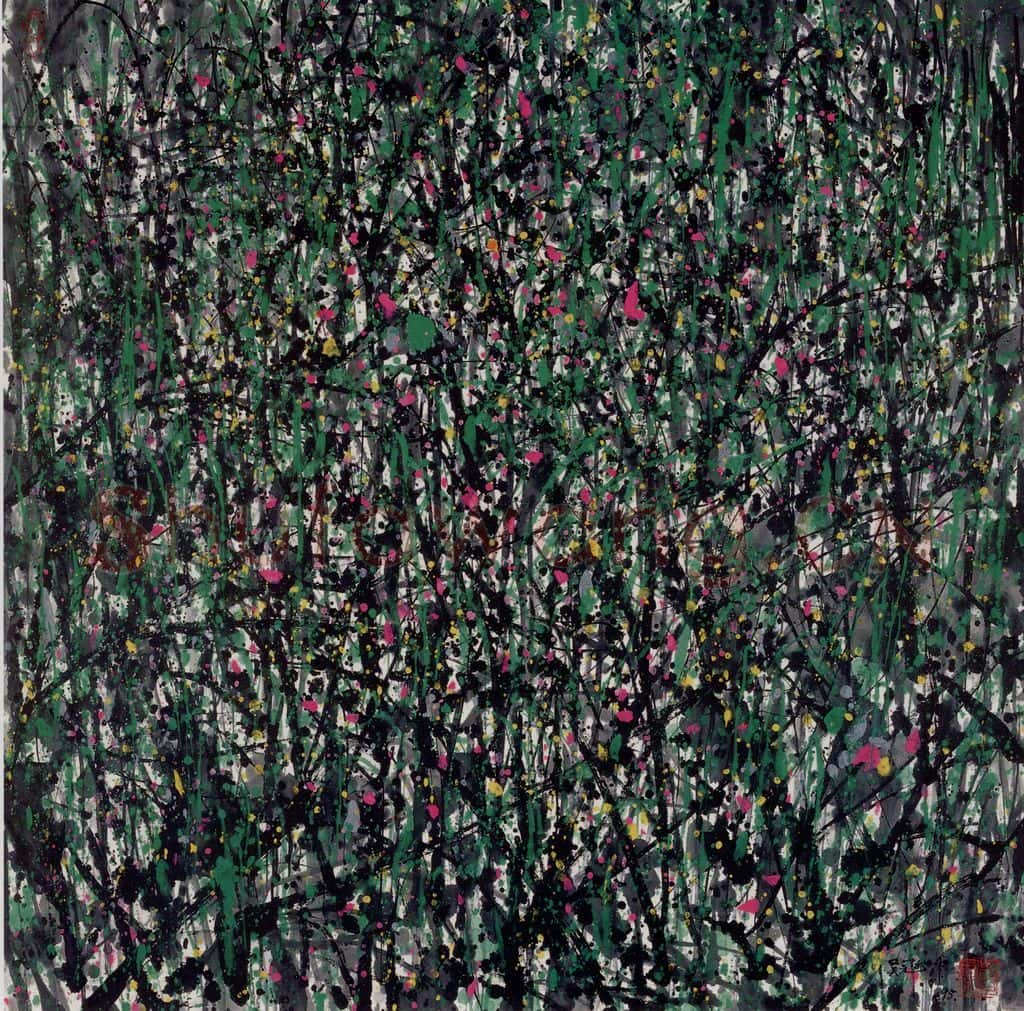 1995年 吴冠中 残红 书画作品