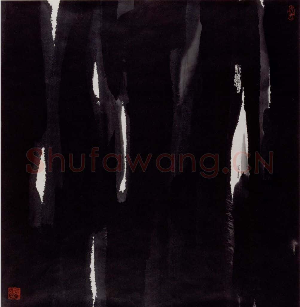 1995年 吴冠中 墨海中立定精神 书画作品