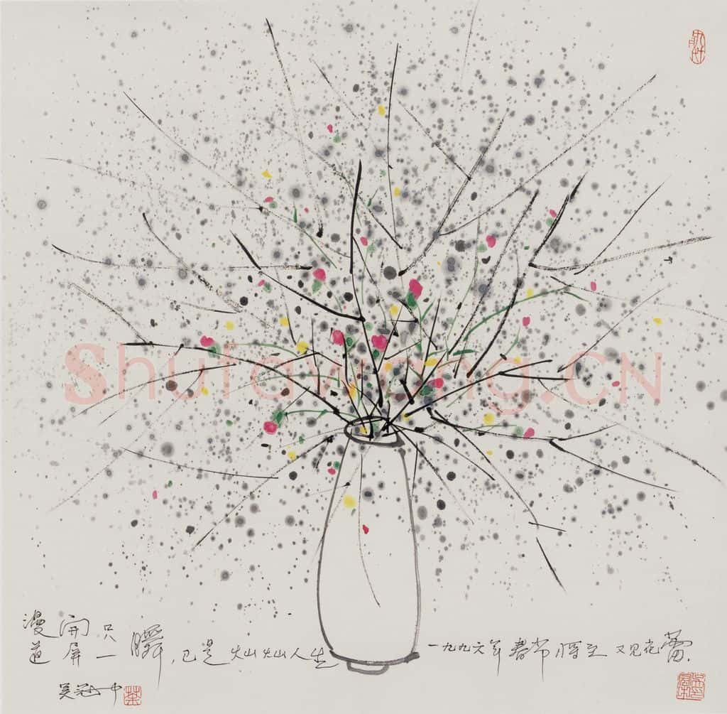 1996年 吴冠中 春节又至,又见花蕾 书画作品