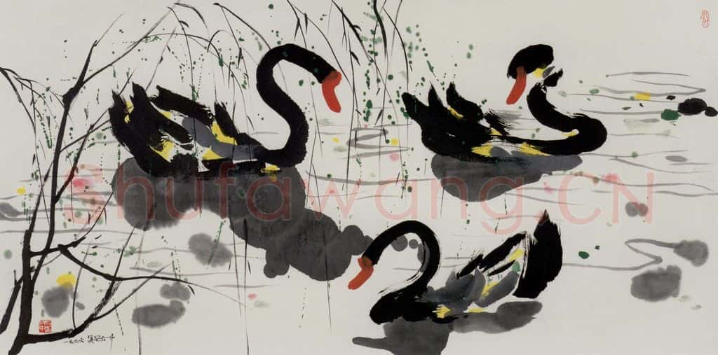 1996年 吴冠中 黑天鹅 书画作品
