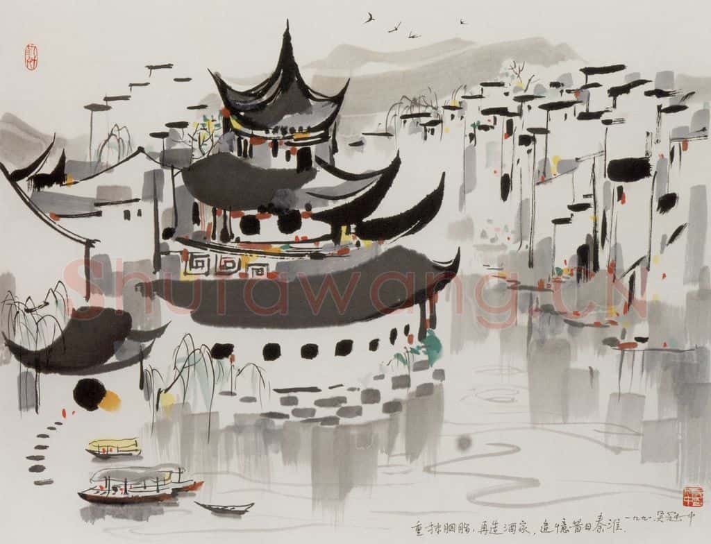 1991年 吴冠中 追忆秦淮河 书画作品