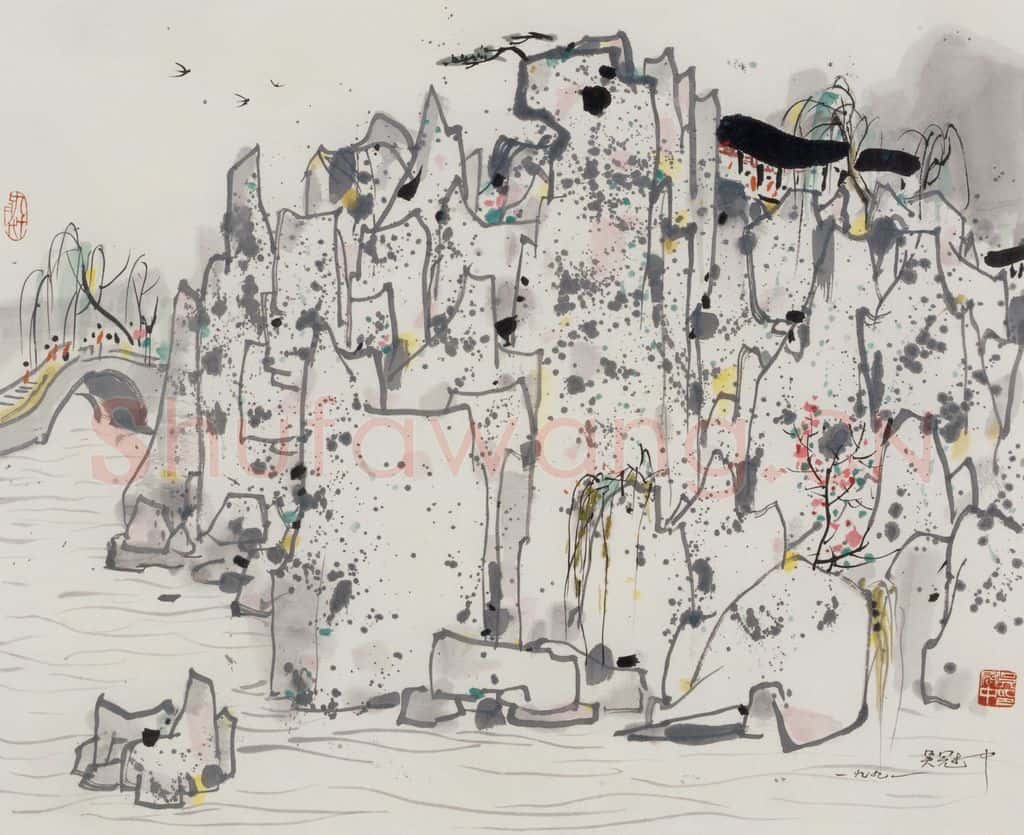 1991年 吴冠中 龙潭湖园林 书画作品