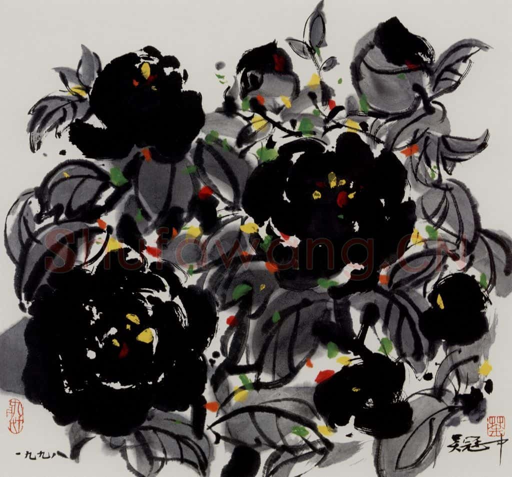 1998年 吴冠中 黑牡丹 书画作品