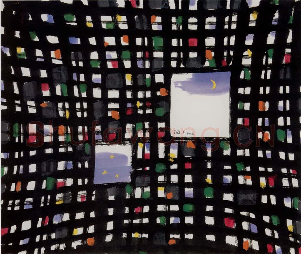 1999年 吴冠中 窗之眼 书画作品