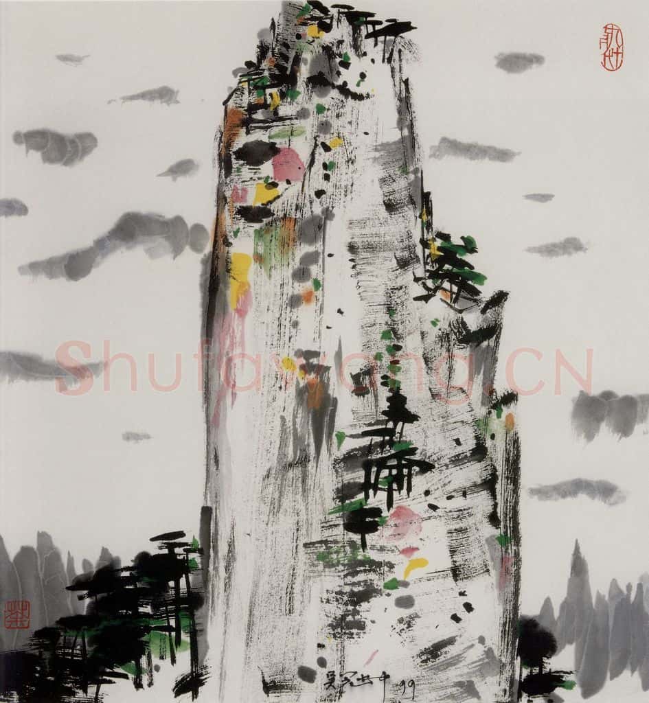 1999年 吴冠中 黄山峰 书画作品