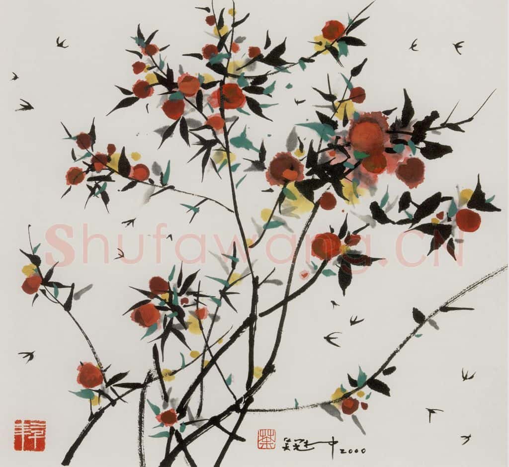 2000年 吴冠中 野果 书画作品