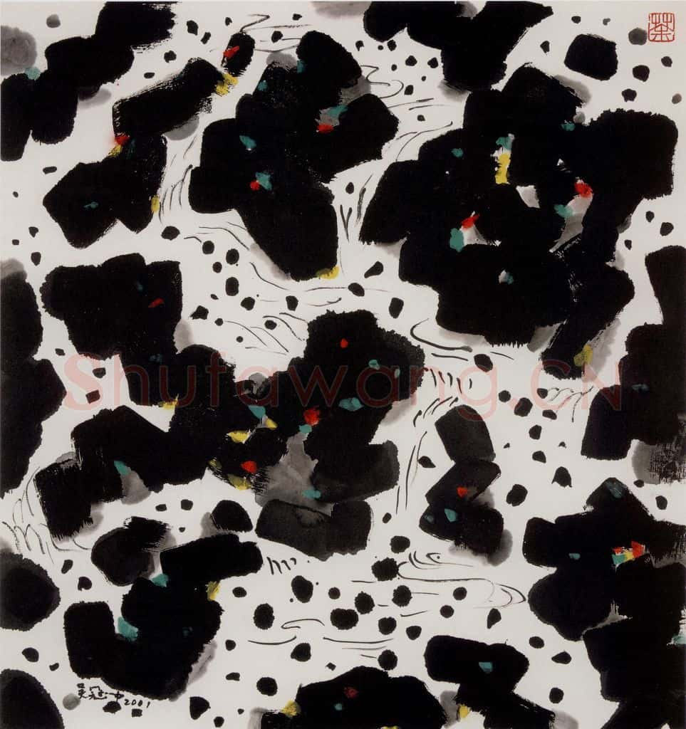 2001年 吴冠中 流泉 书画作品