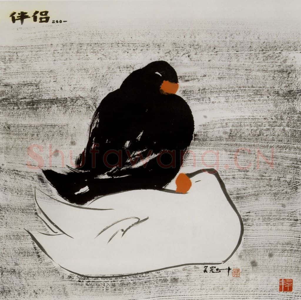 2001年 吴冠中 伴侣 书画作品