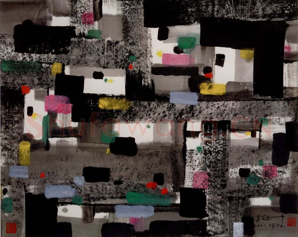 2001年 吴冠中 故园 书画作品