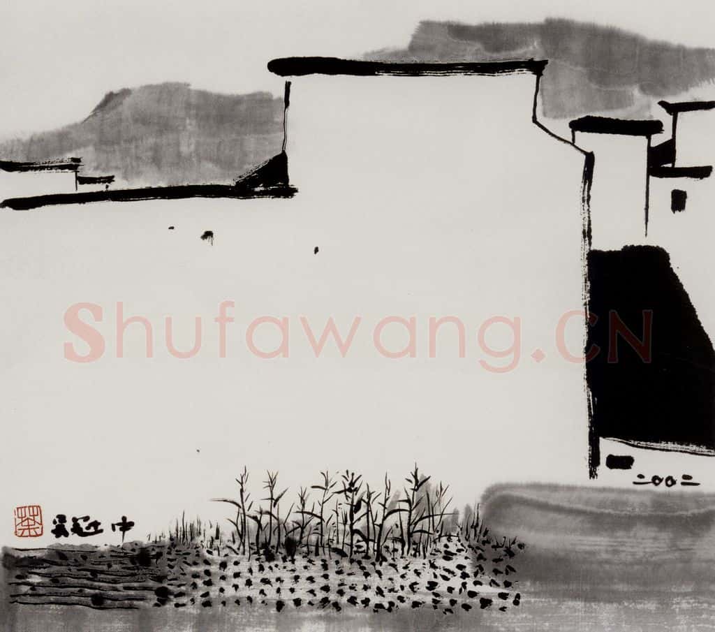 2002年 吴冠中 村边 书画作品