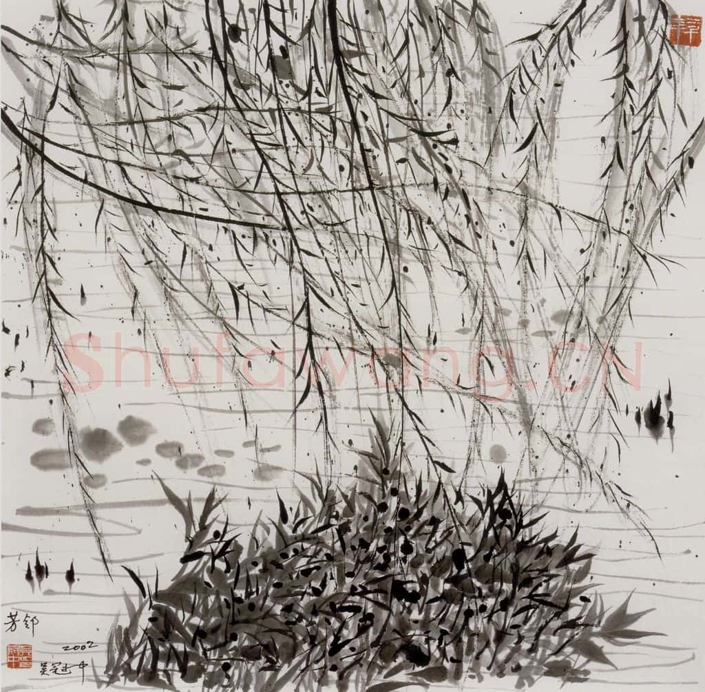 2002年 吴冠中 芳邻 书画作品