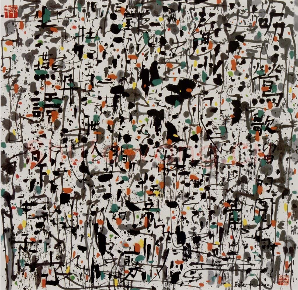 2002年 吴冠中 彩迹 书画作品
