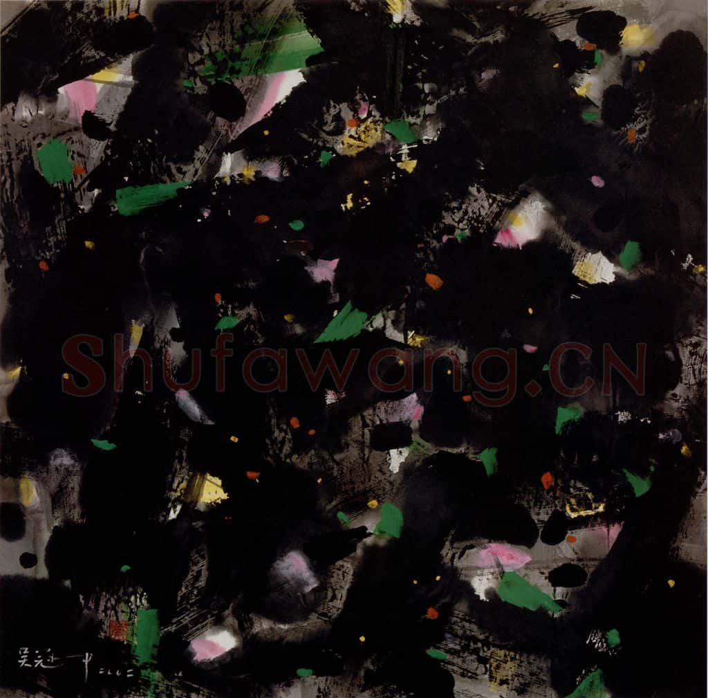 2002年 吴冠中 青春忆 书画作品