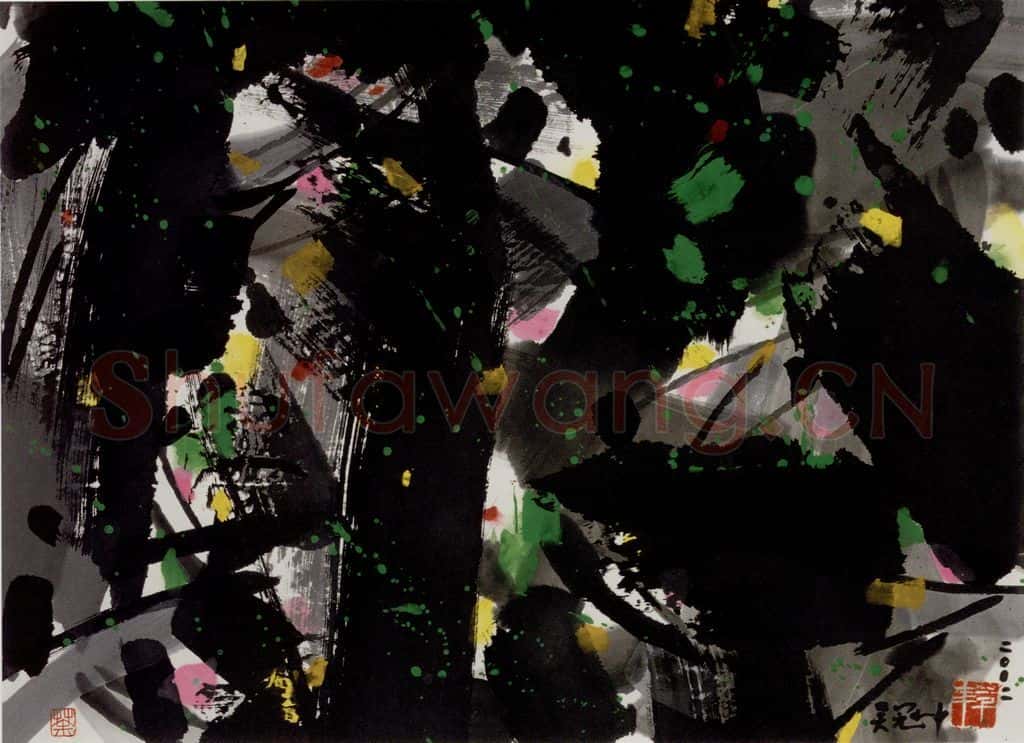 2002年 吴冠中 林间风 书画作品