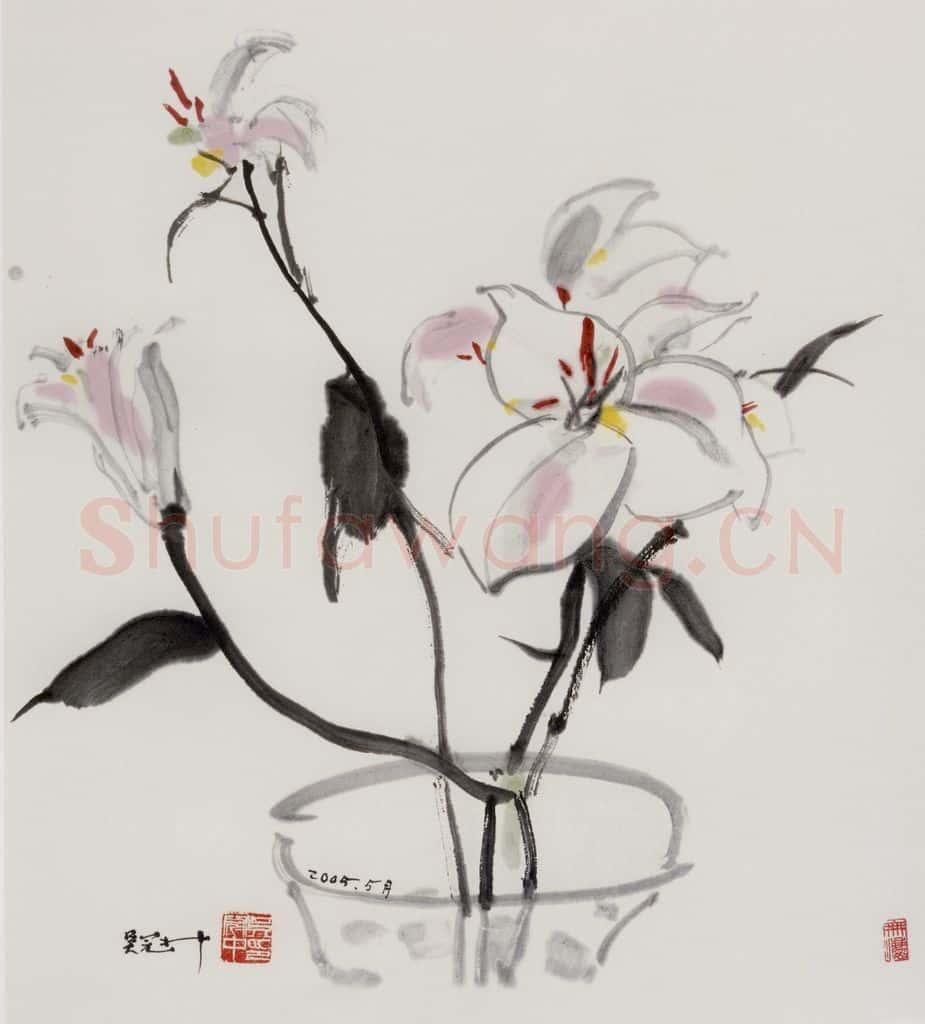 2005年 吴冠中 晚香 书画作品
