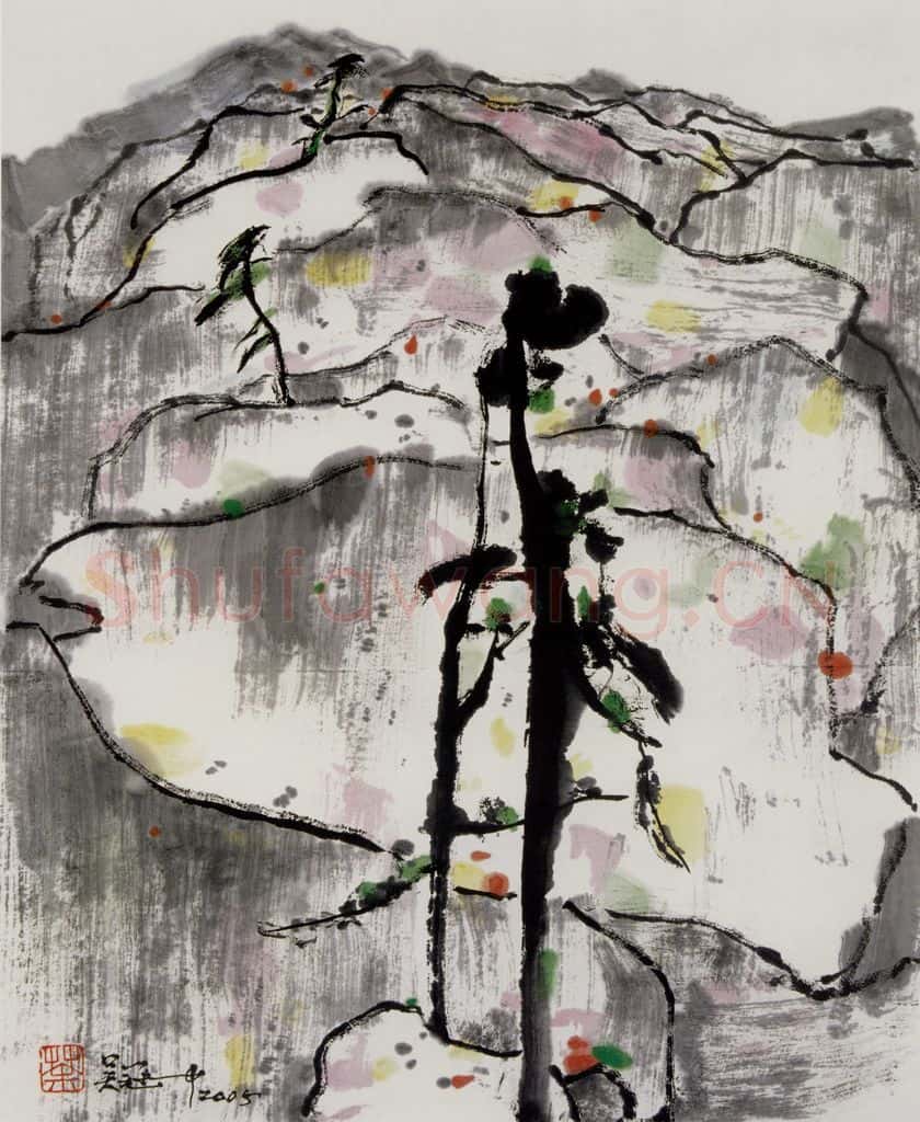 2005年 吴冠中 长松 书画作品