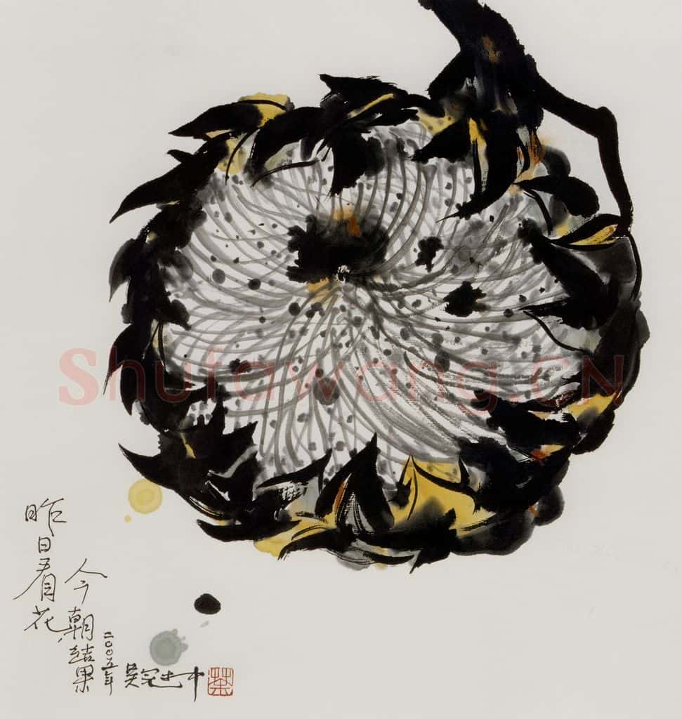 2005年 吴冠中 向日葵 书画作品