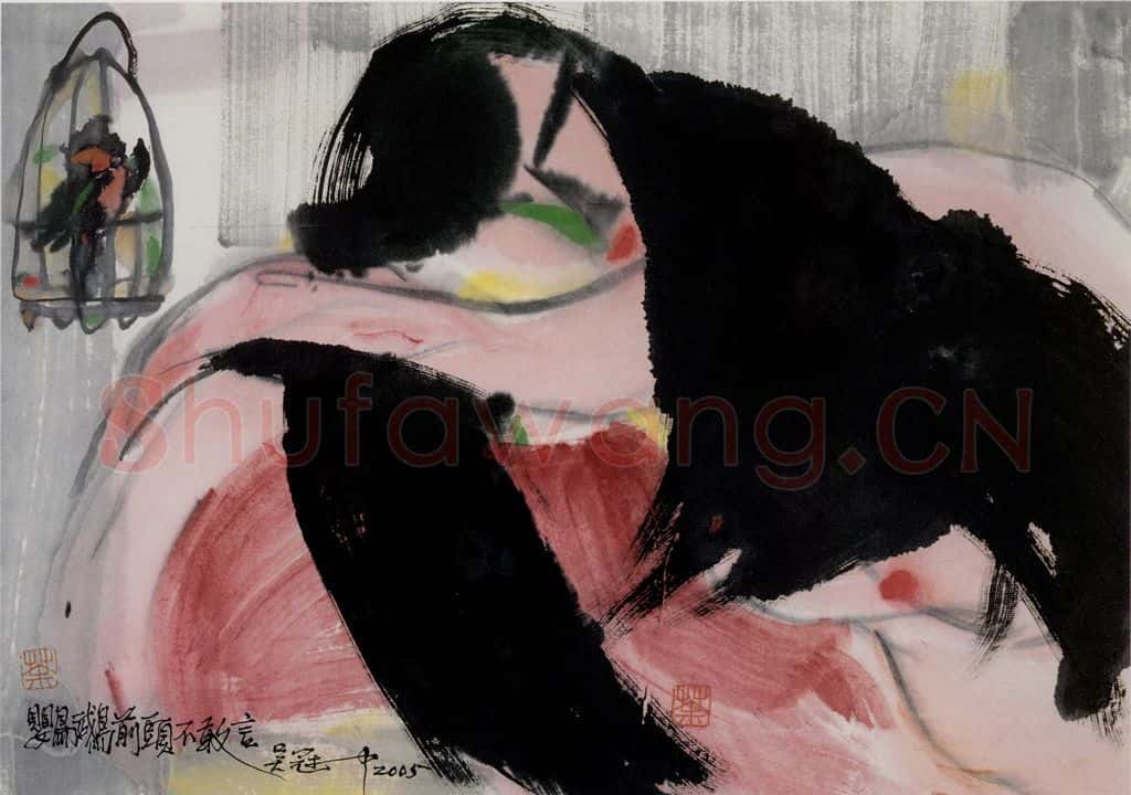 2005年 吴冠中 鹦鹉前头 书画作品