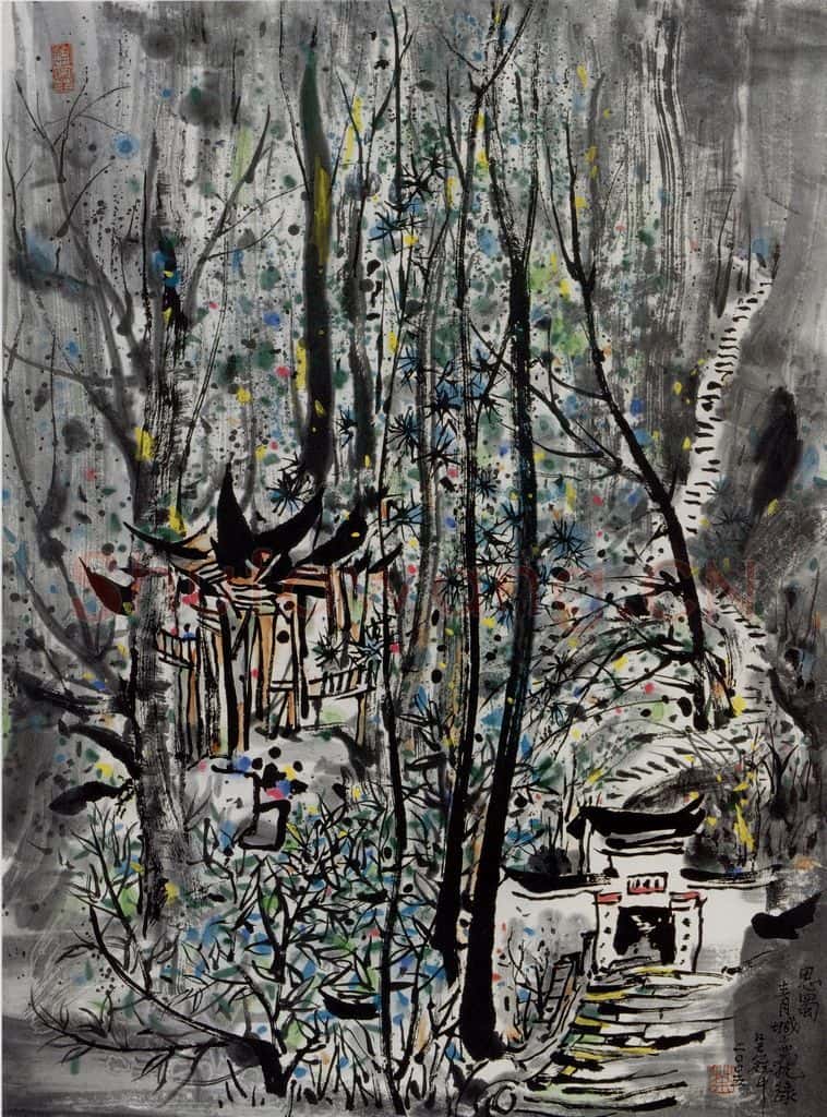 2005年 吴冠中 青城山 书画作品