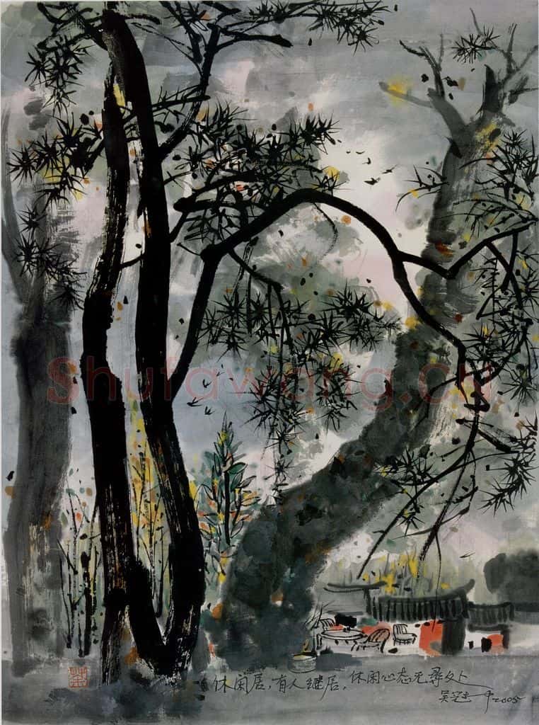 2005年 吴冠中 休闲居 书画作品