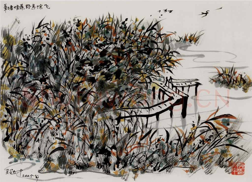 2005年 吴冠中 苇塘难寻 书画作品