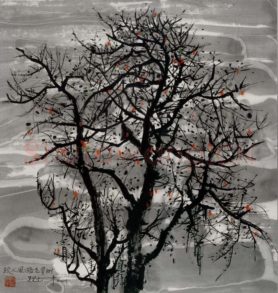2005年 吴冠中 枣树 书画作品