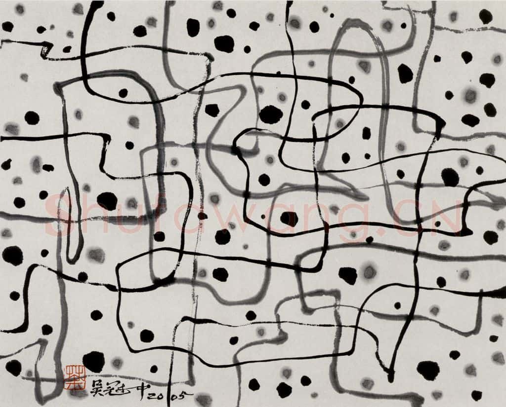 2005年 吴冠中 点线恩怨 书画作品