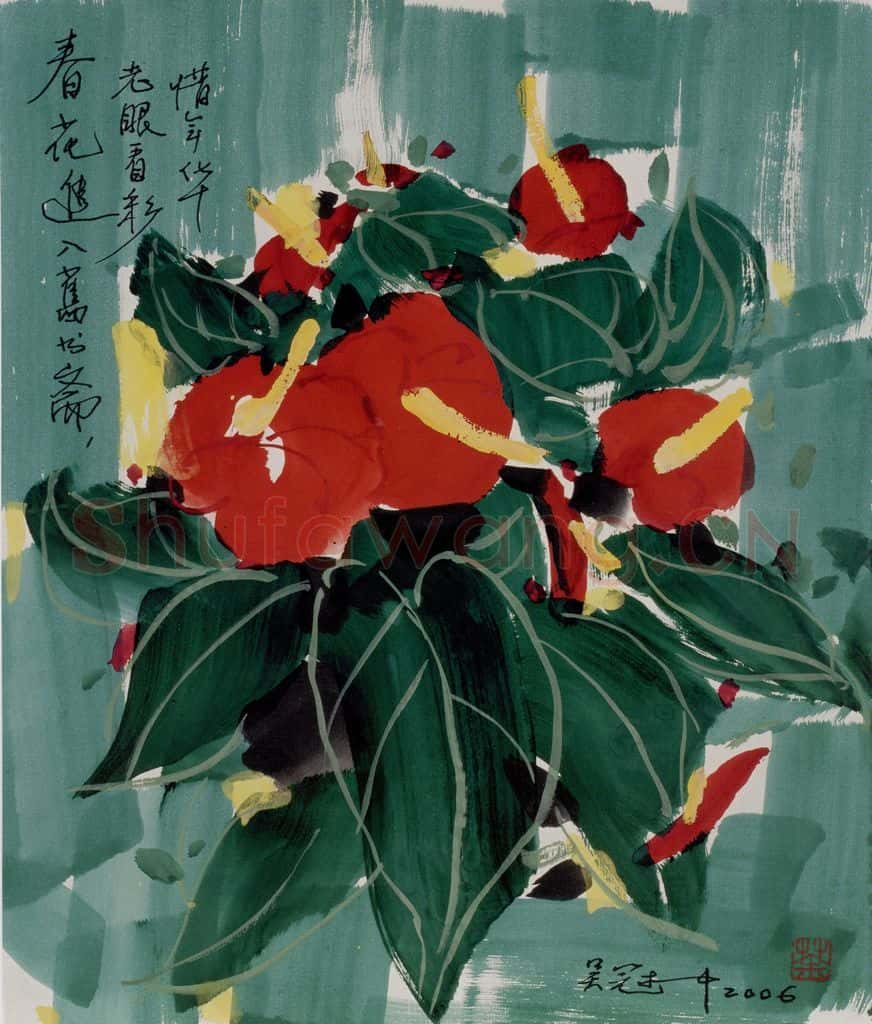 2006年 吴冠中 春花进入旧书斋 书画作品